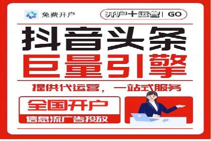 精准营销策略下的推广开户费用案例