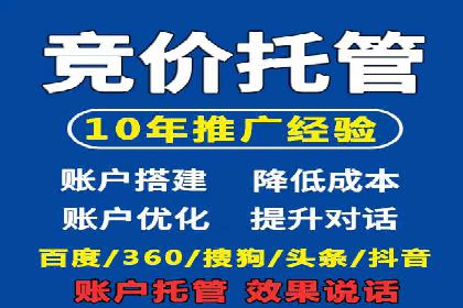 sem推广竞价托管的实战经验：如何实现高效投放